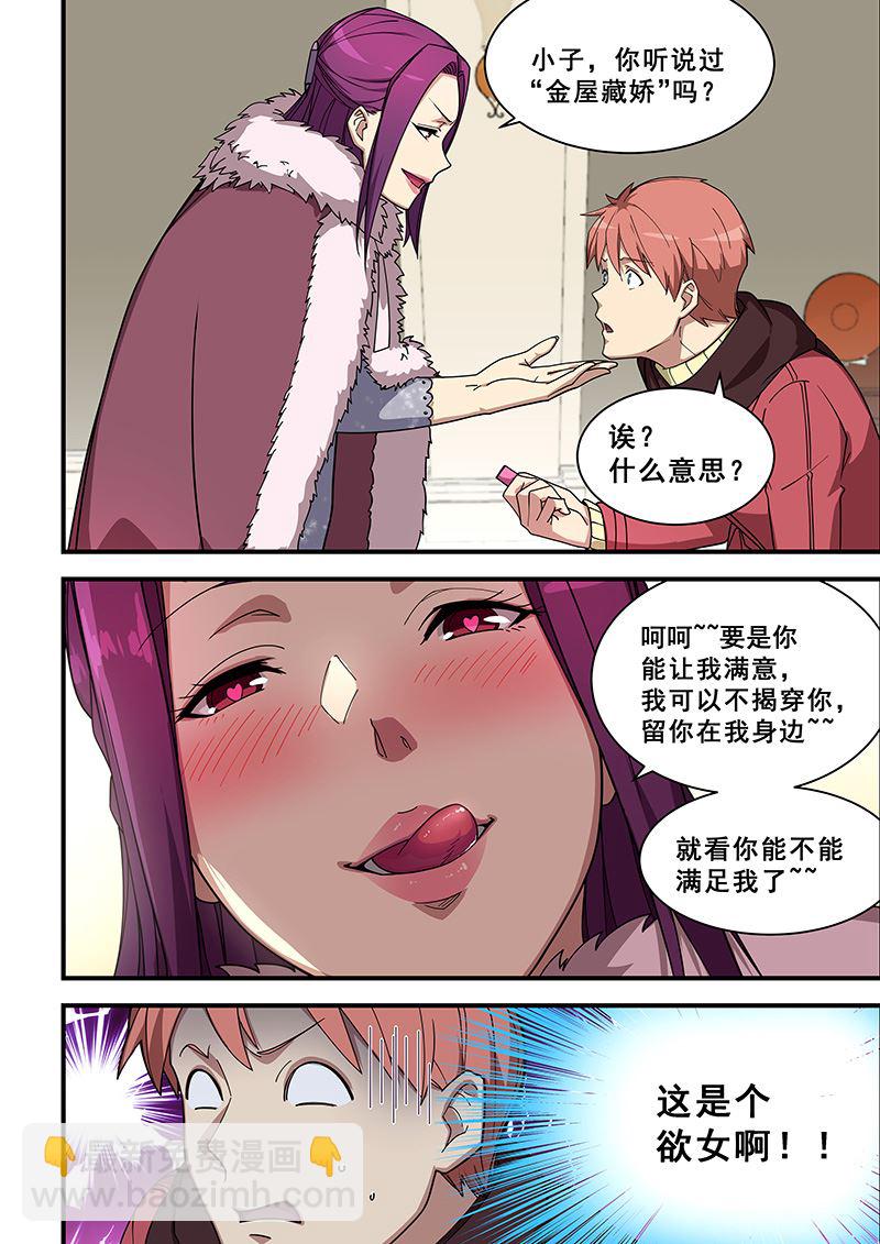 第355话 好好表现-第355话