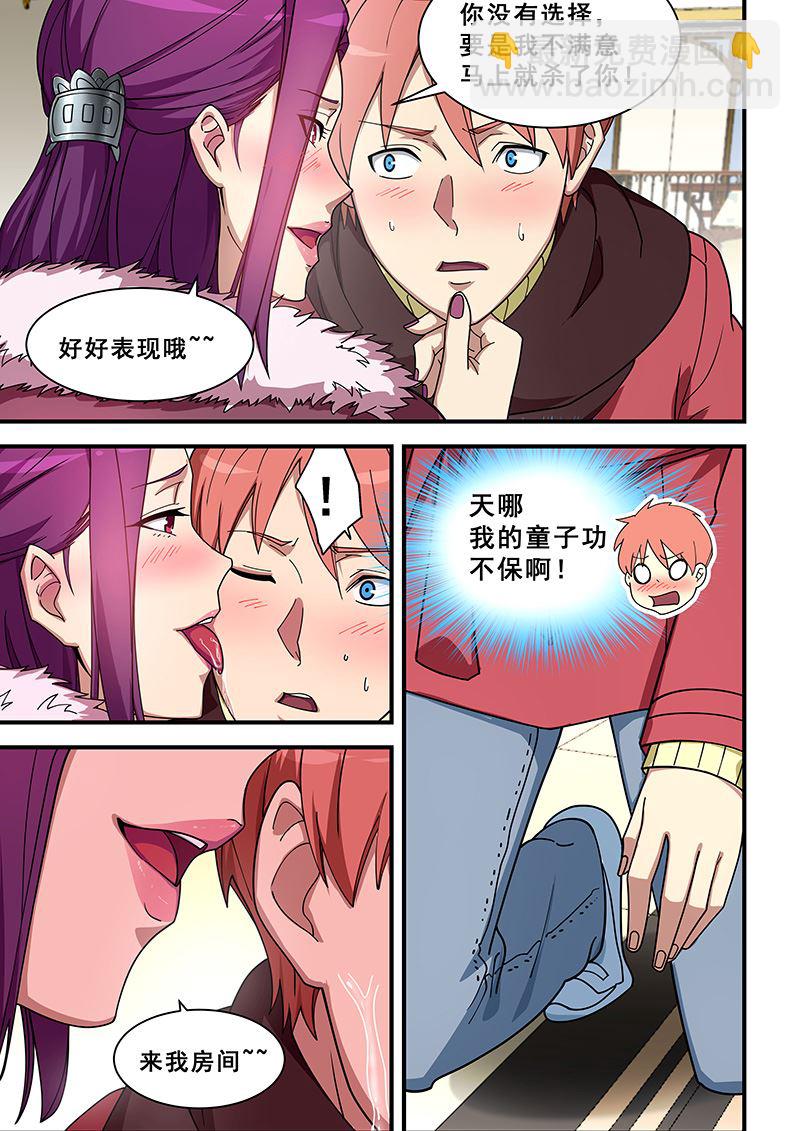 第355话 好好表现-第355话