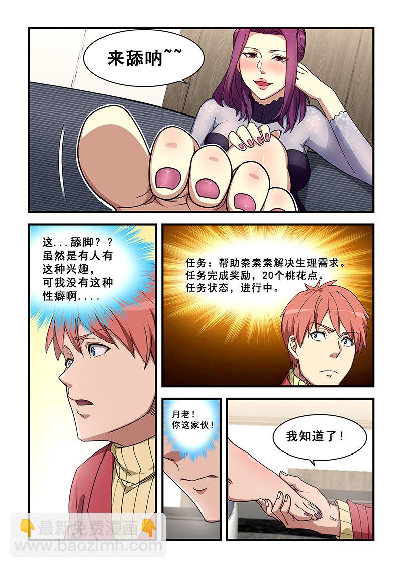 第355话 好好表现-第355话