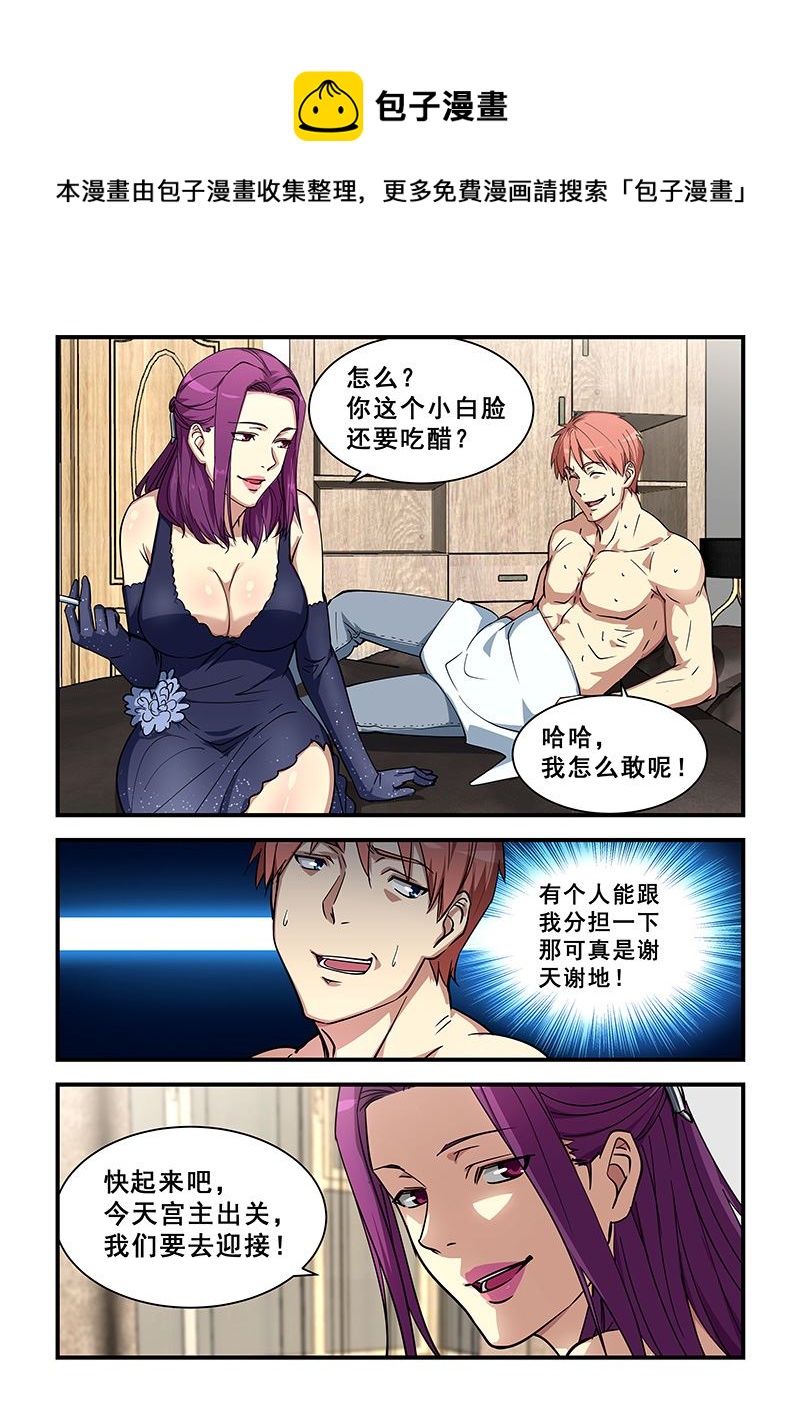 第357话 玉女宫主-第357话