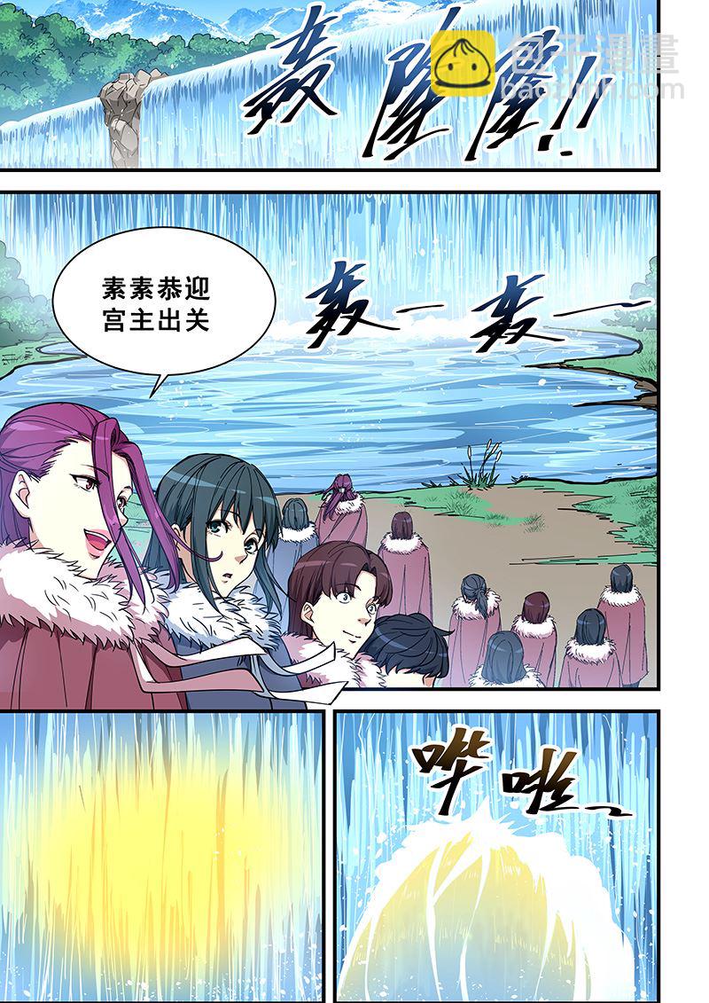 第357话 玉女宫主-第357话