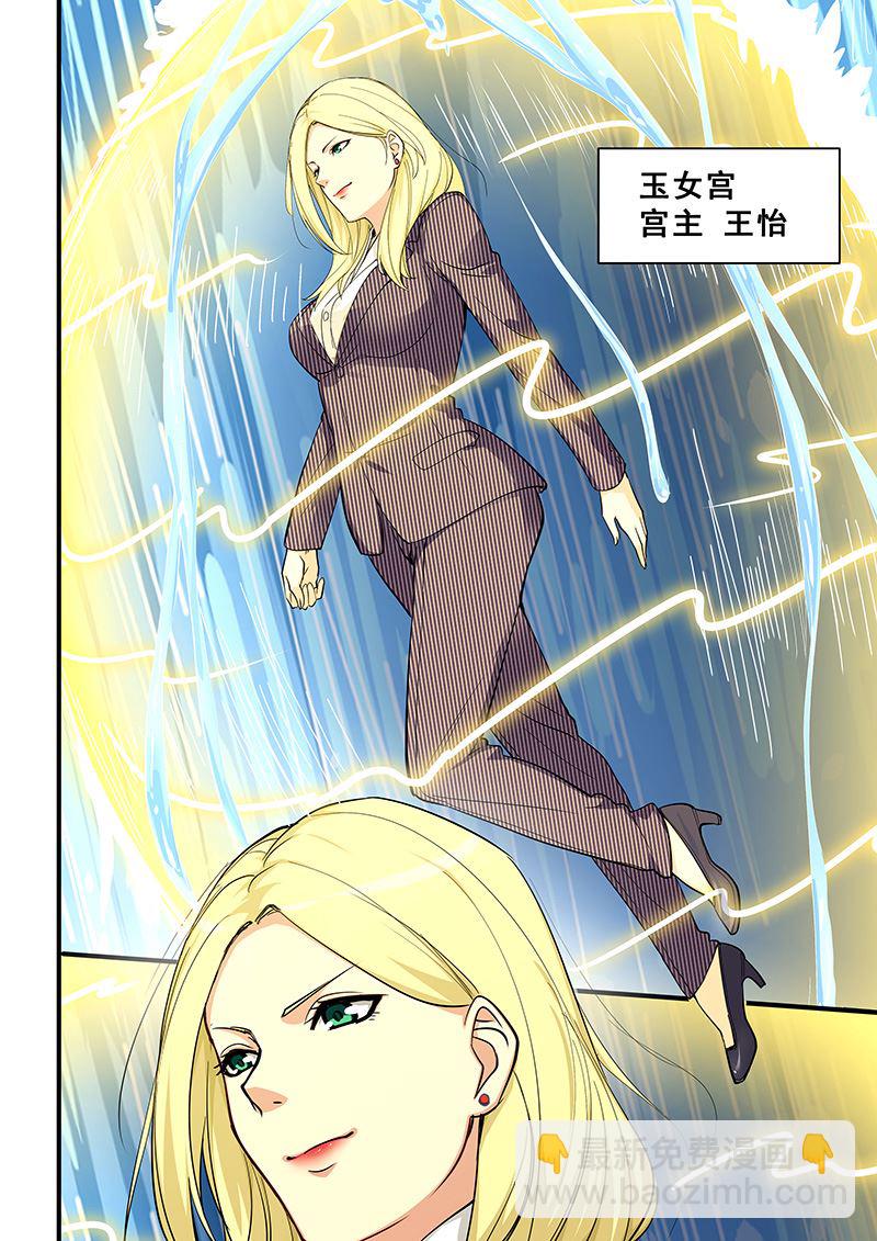 第357话 玉女宫主-第357话