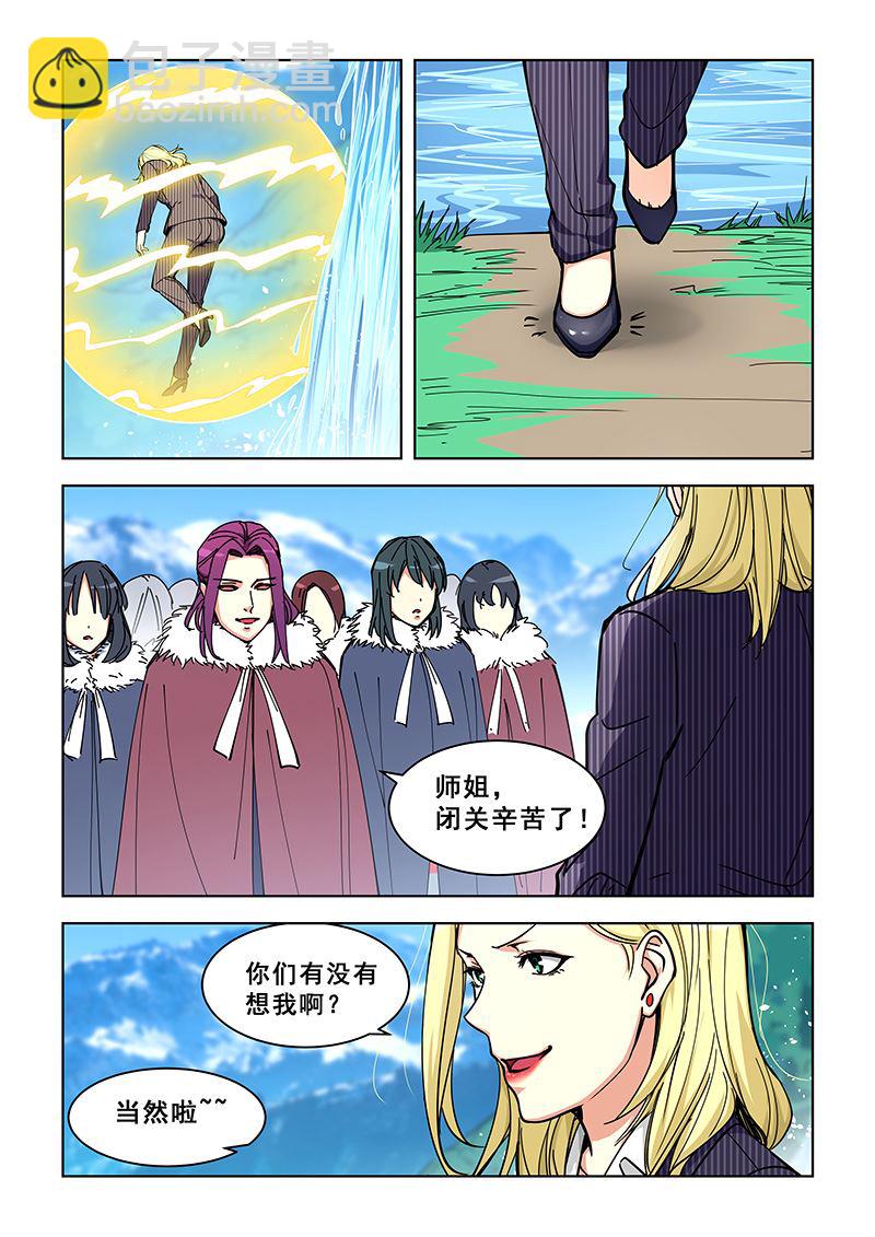 第357话 玉女宫主-第357话