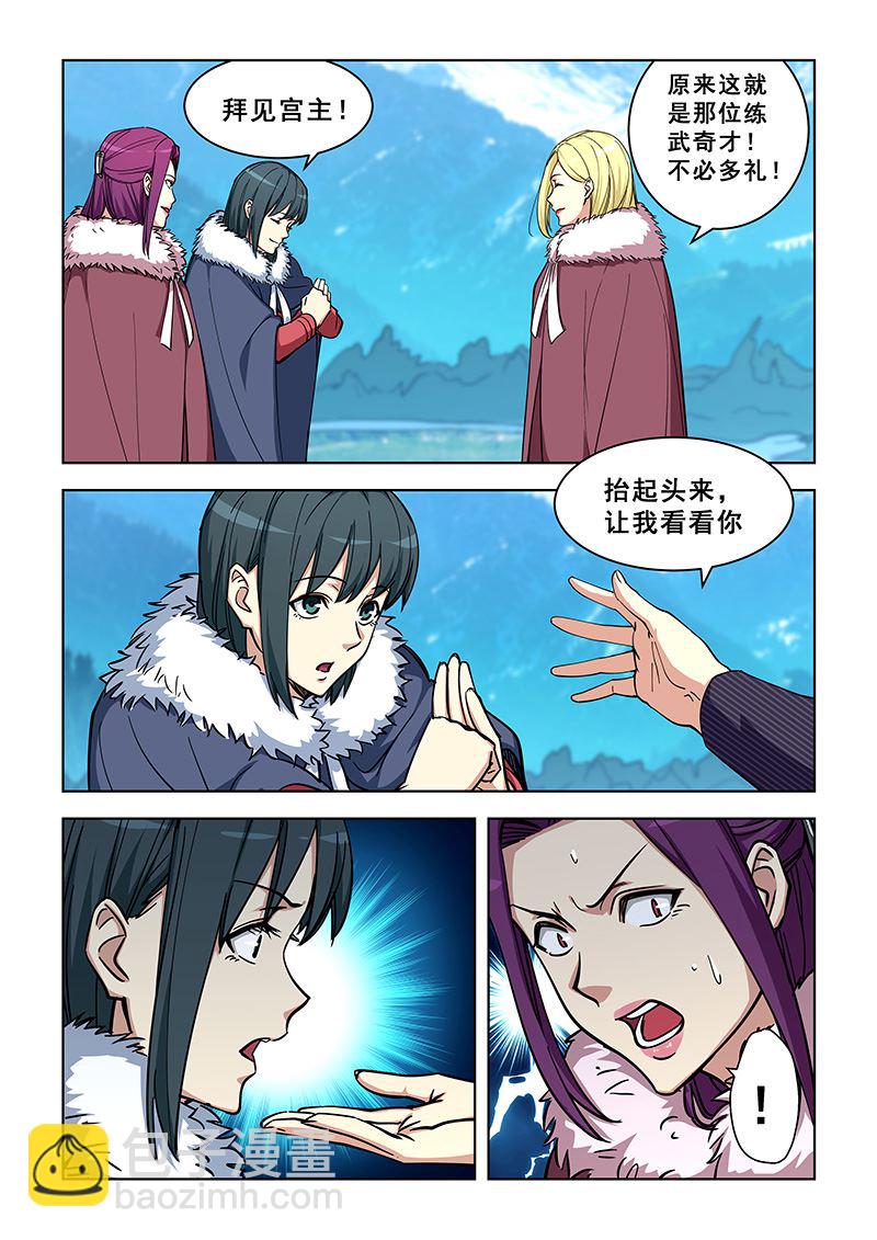 第357话 玉女宫主-第357话