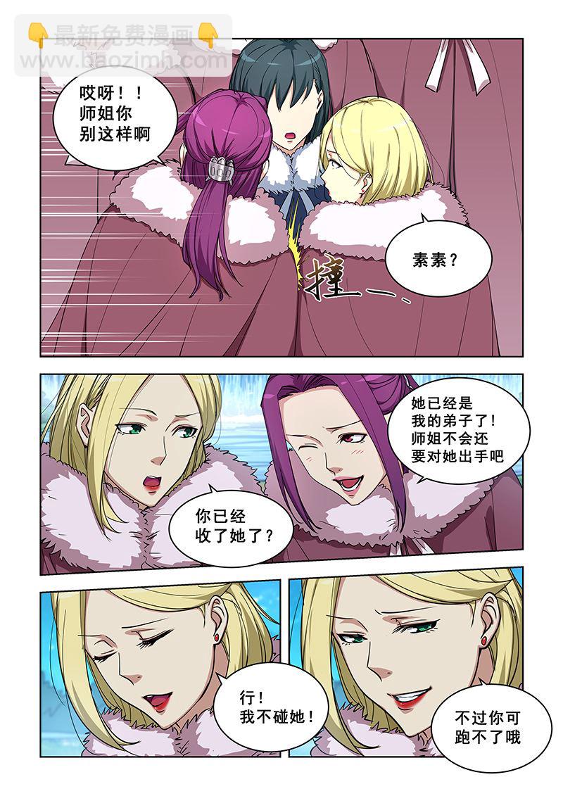 第357话 玉女宫主-第357话