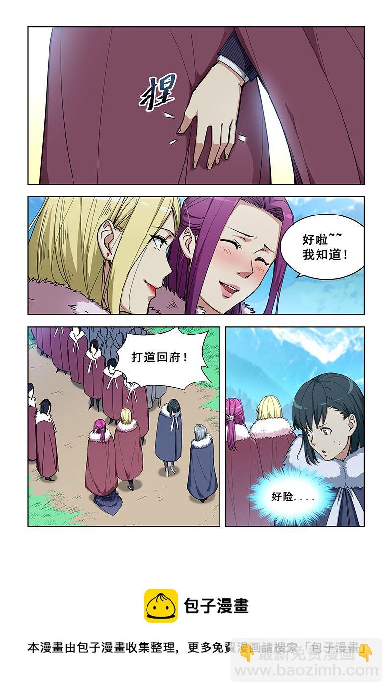 第357话 玉女宫主-第357话