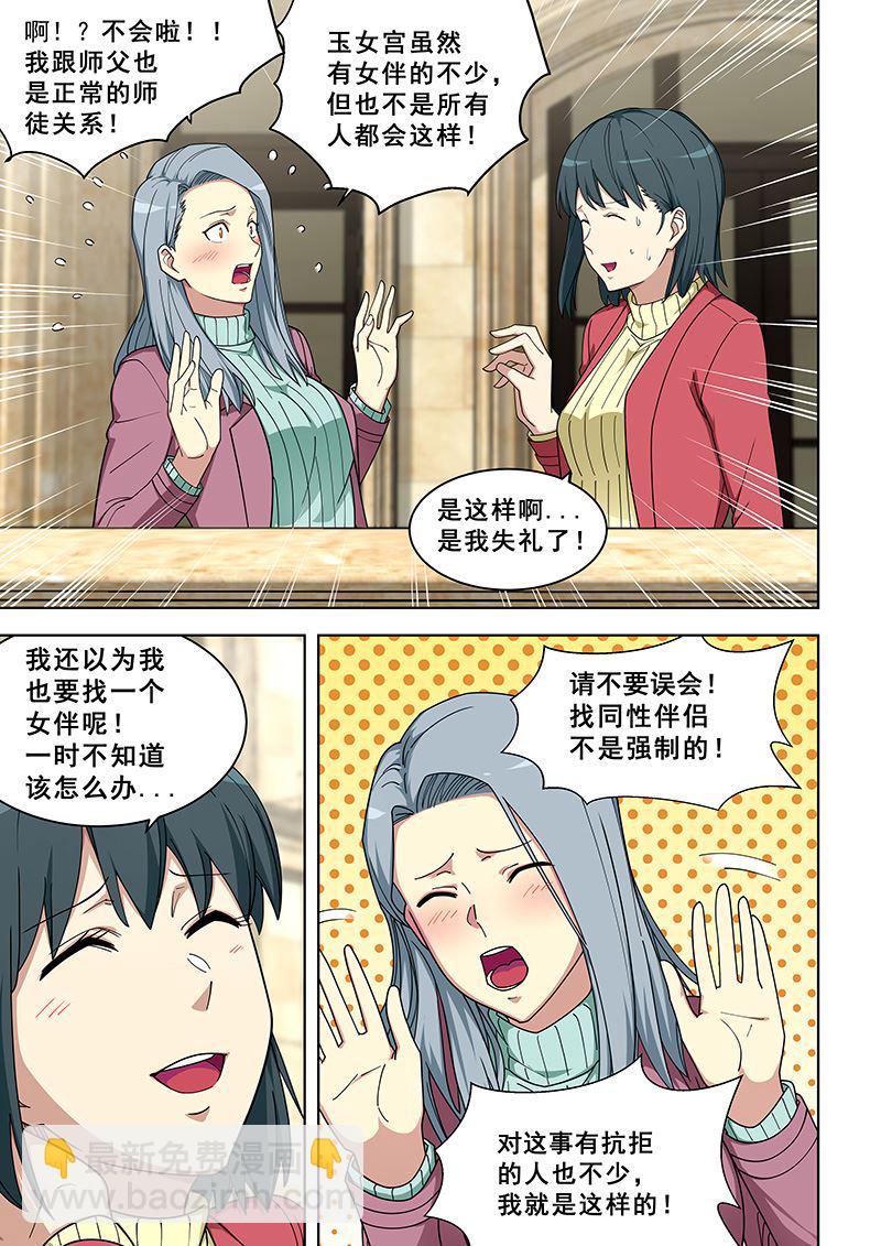 第359话 吃醋了？-第359话