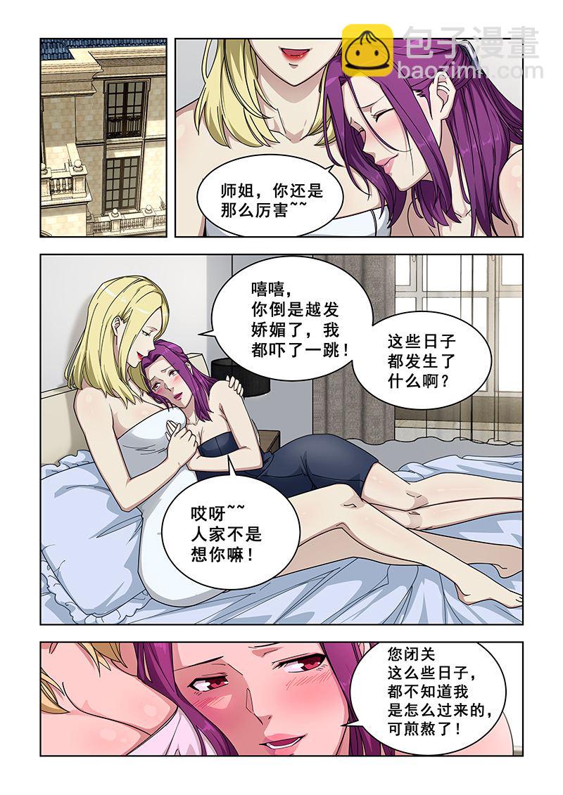 第359话 吃醋了？-第359话
