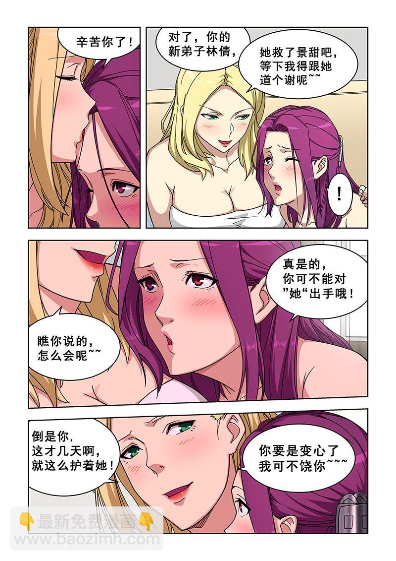 第359话 吃醋了？-第359话