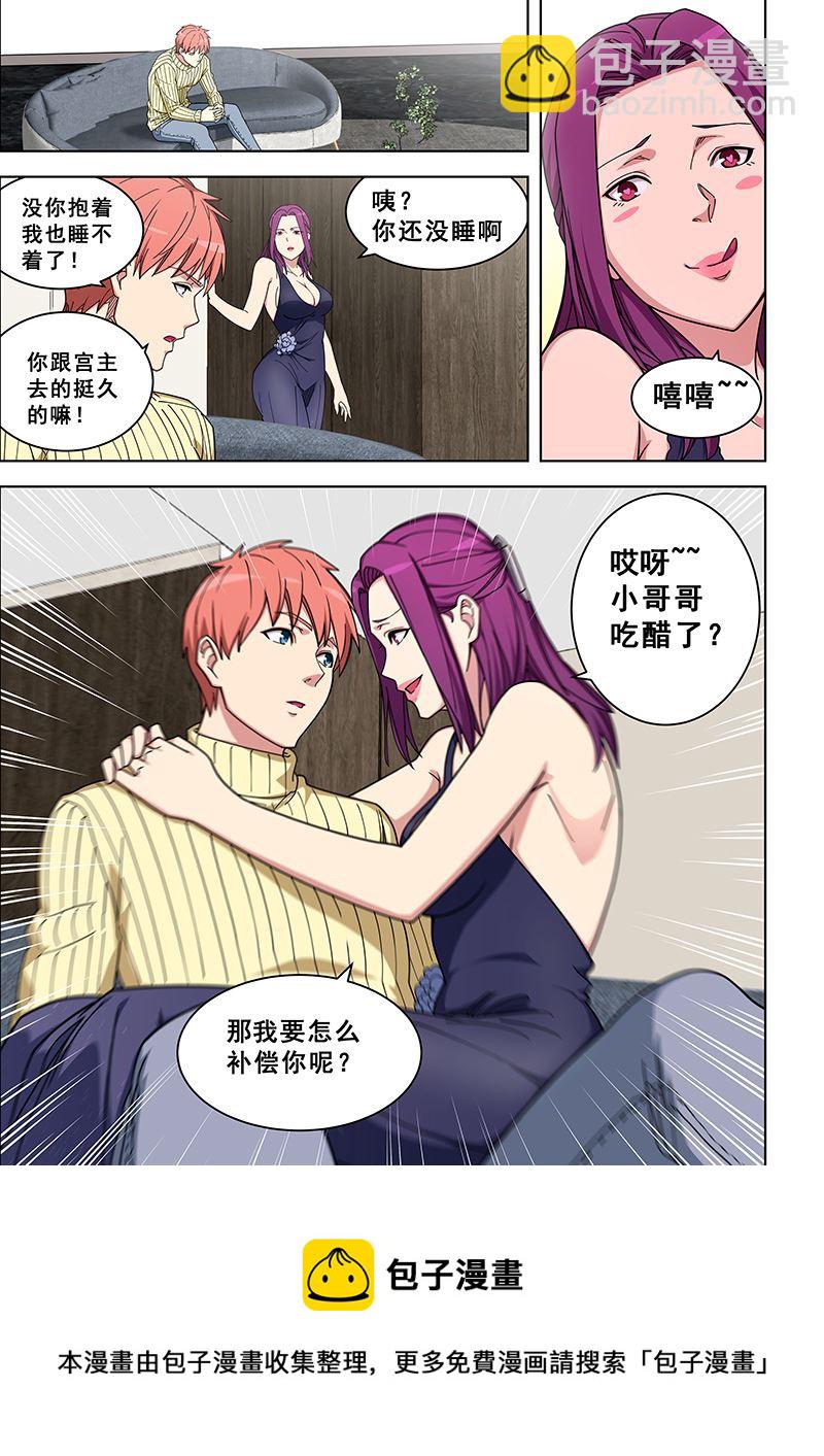 第359话 吃醋了？-第359话