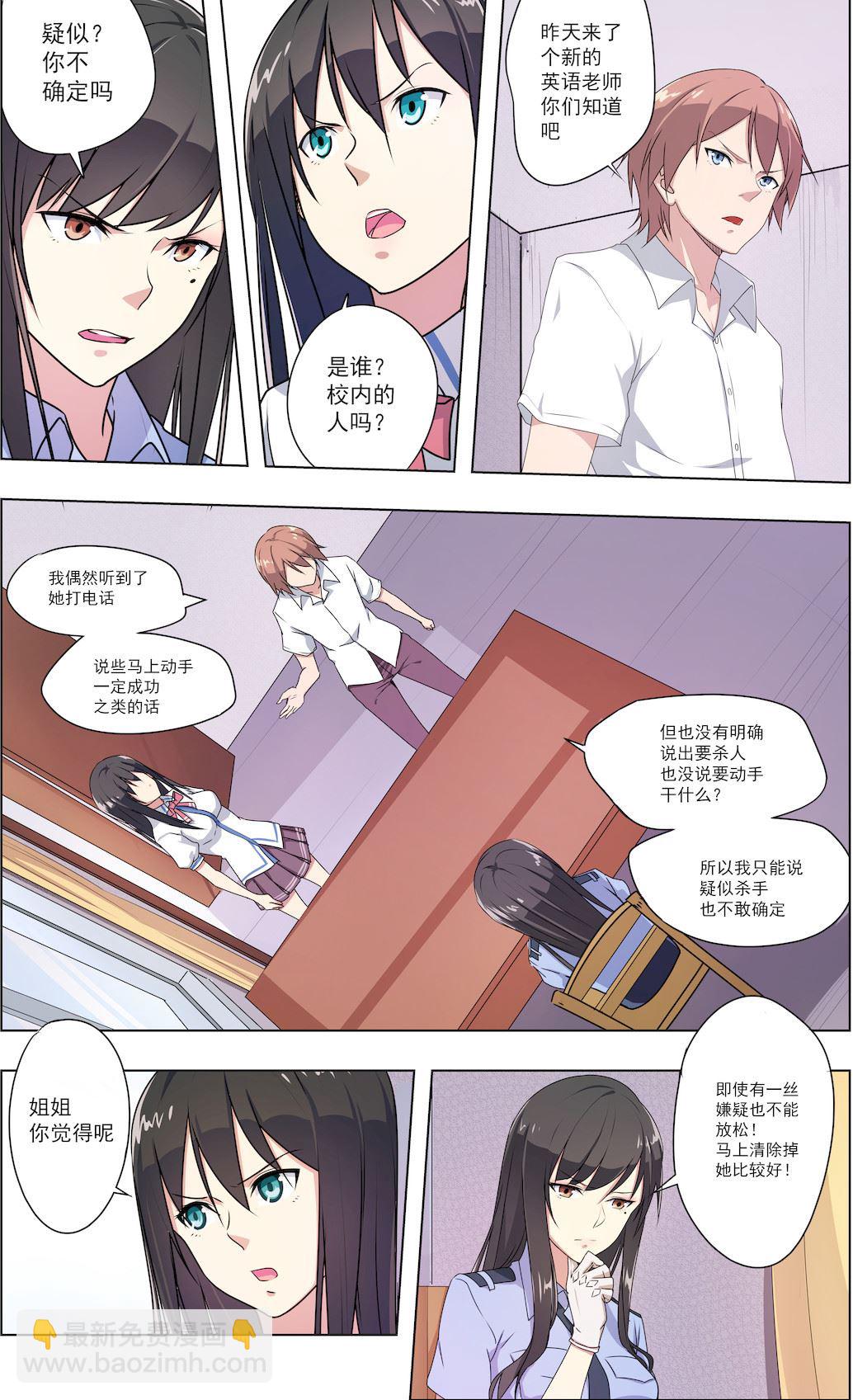 第37话 恶心-第37话