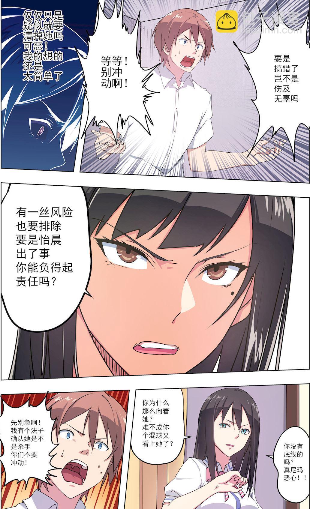 第37话 恶心-第37话