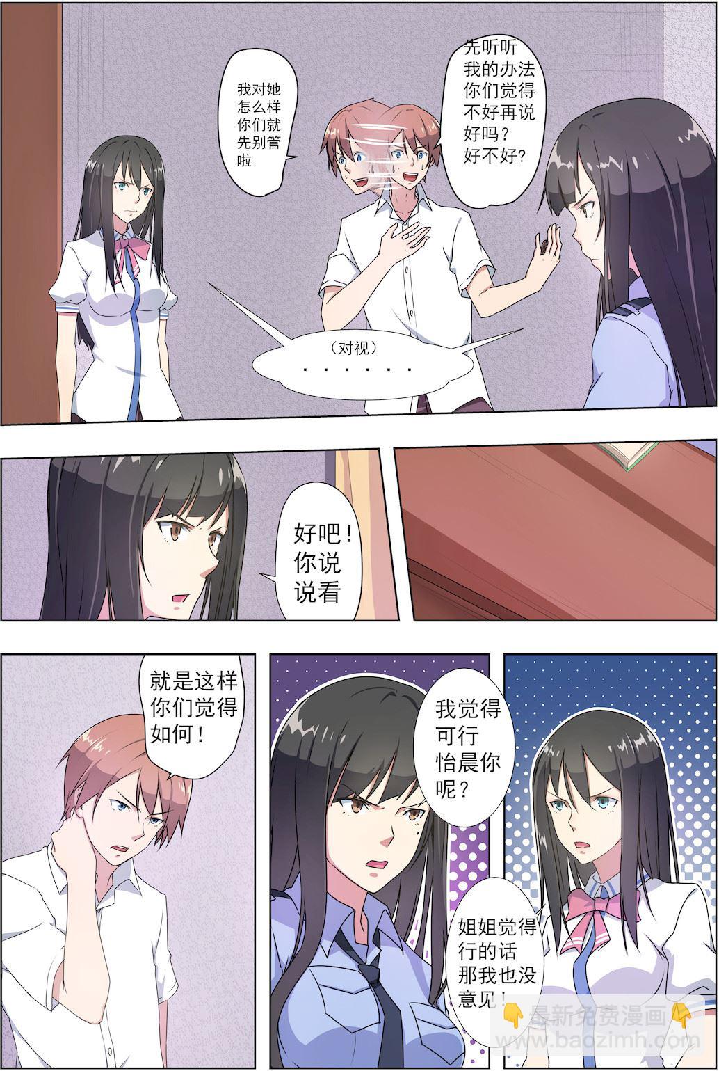 第37话 恶心-第37话