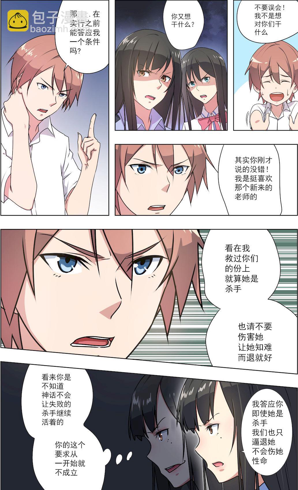 第37话 恶心-第37话
