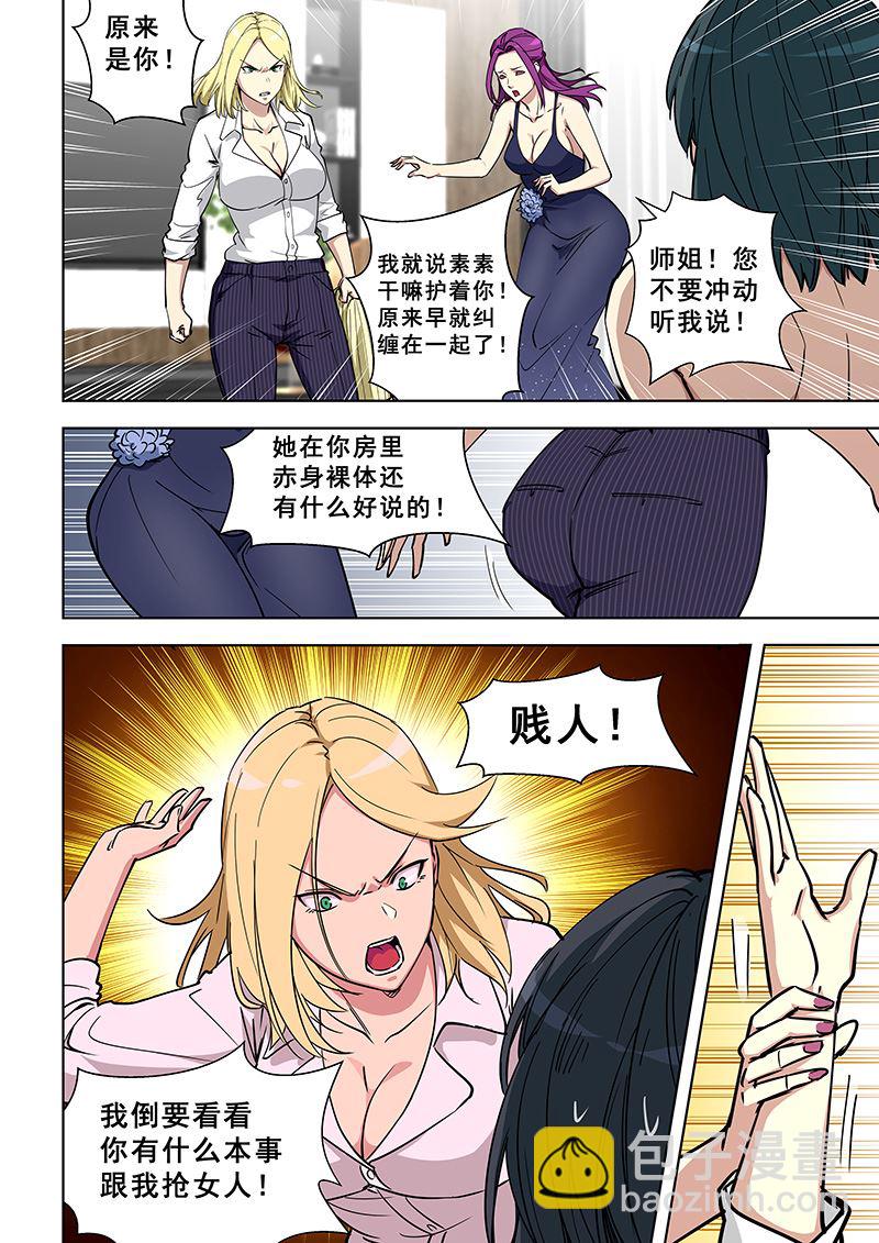 第361话 快走啊-第361话