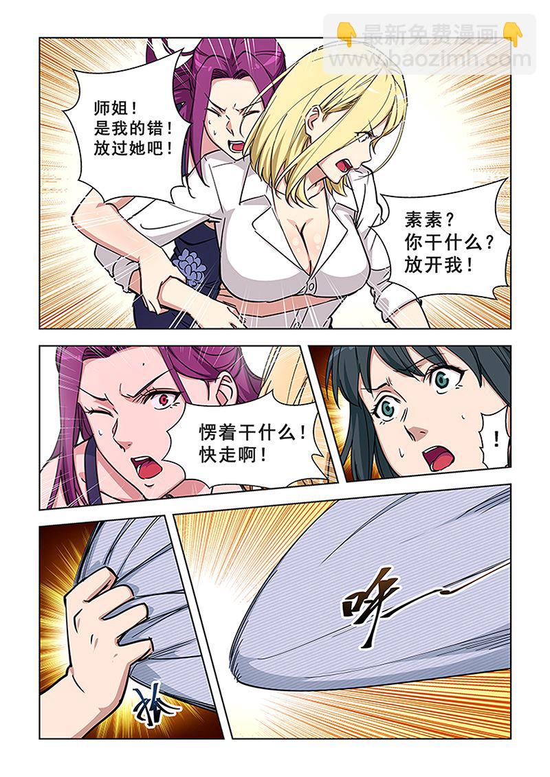 第361话 快走啊-第361话