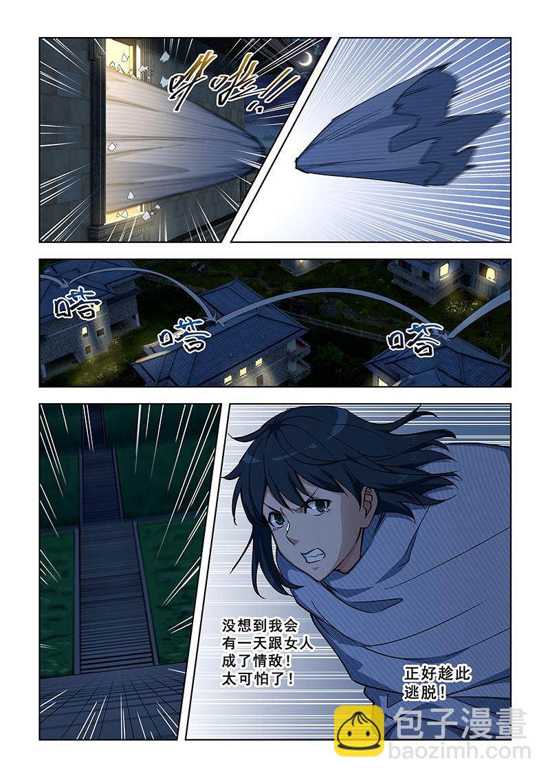 第361话 快走啊-第361话