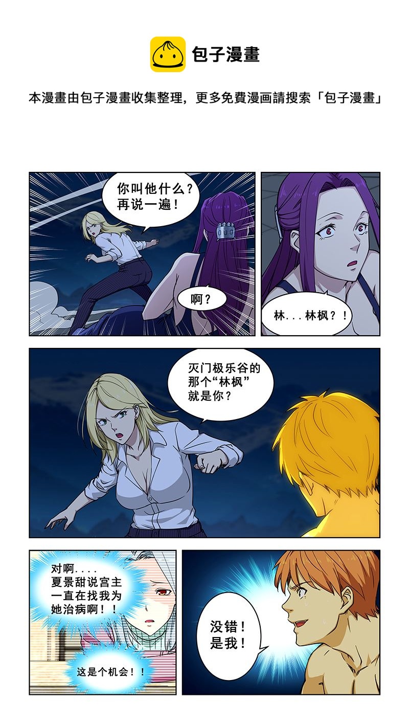 第363话 的确是我-第363话