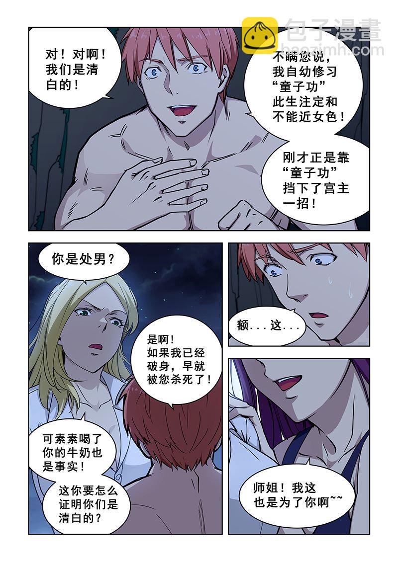 第363话 的确是我-第363话