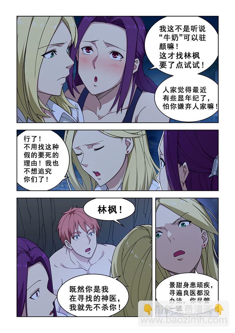 第363话 的确是我-第363话