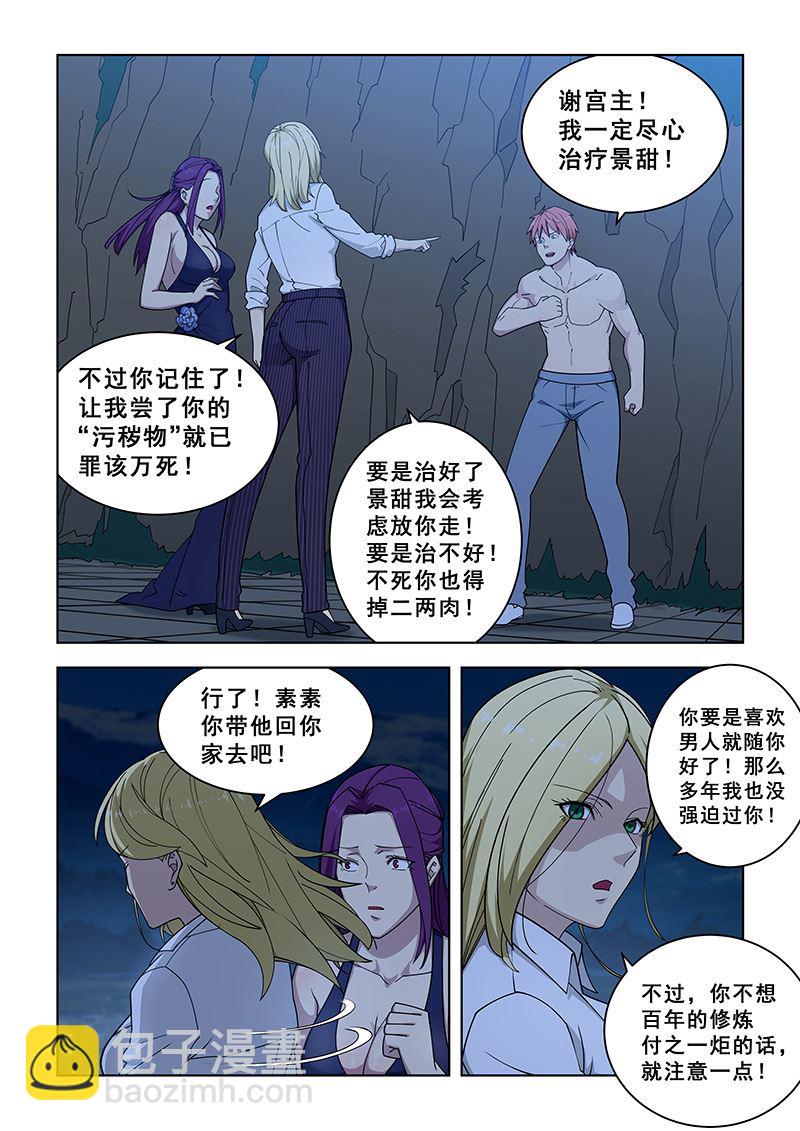 第363话 的确是我-第363话