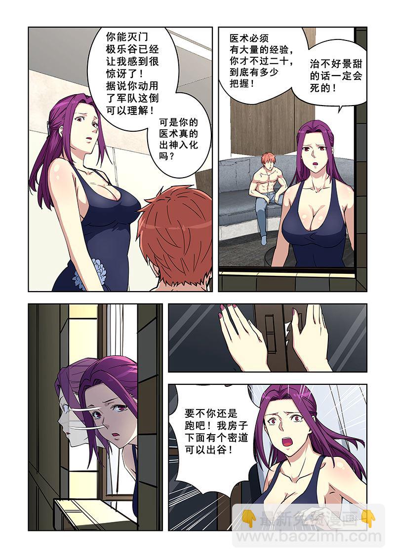 第363话 的确是我-第363话