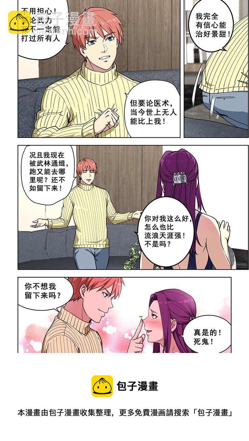 第363话 的确是我-第363话