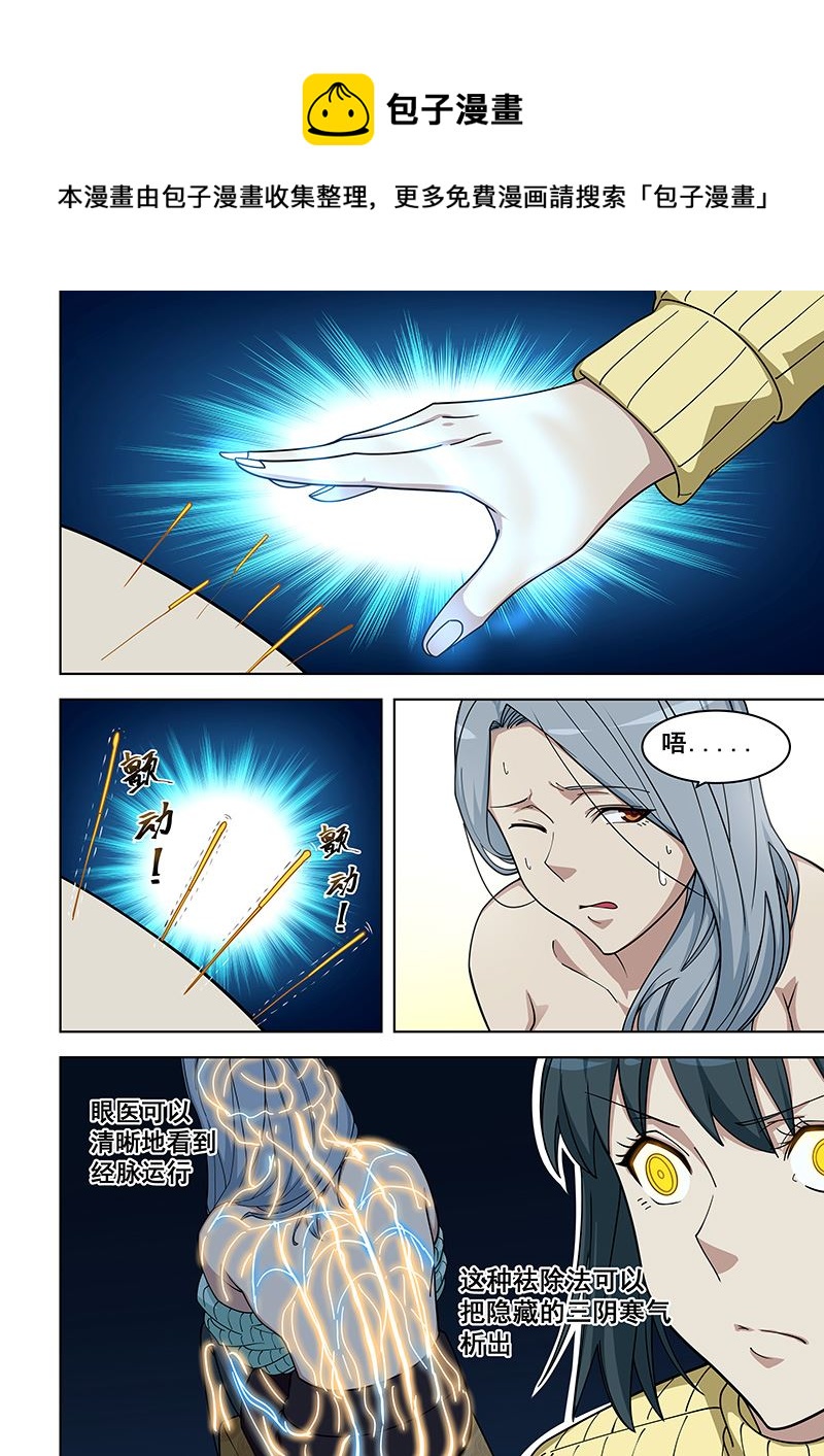 第365话 确实精妙-第365话