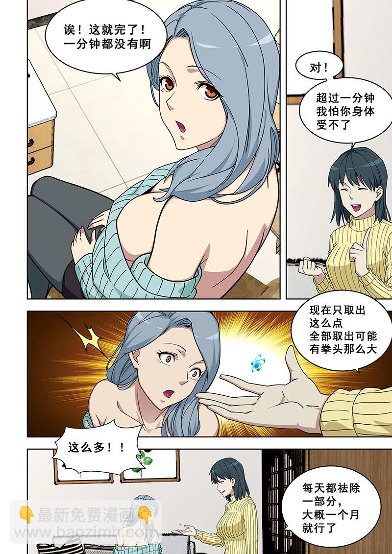 第365话 确实精妙-第365话