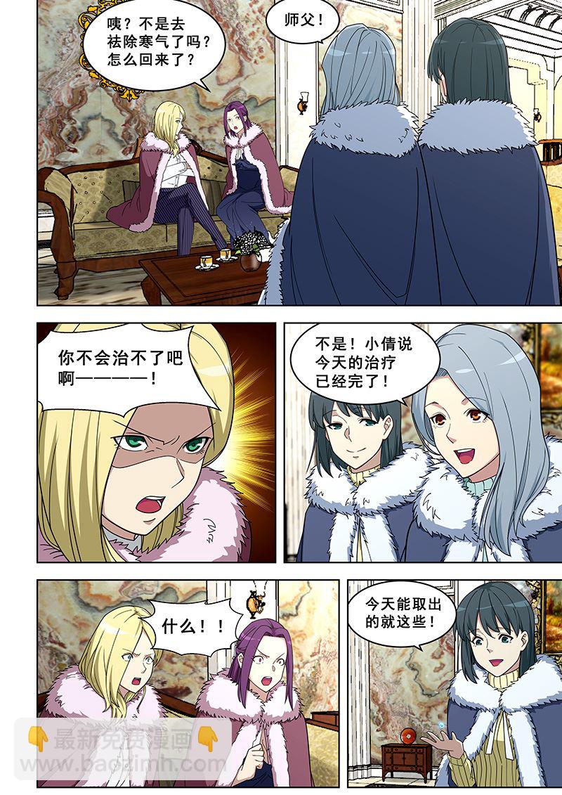 第365话 确实精妙-第365话