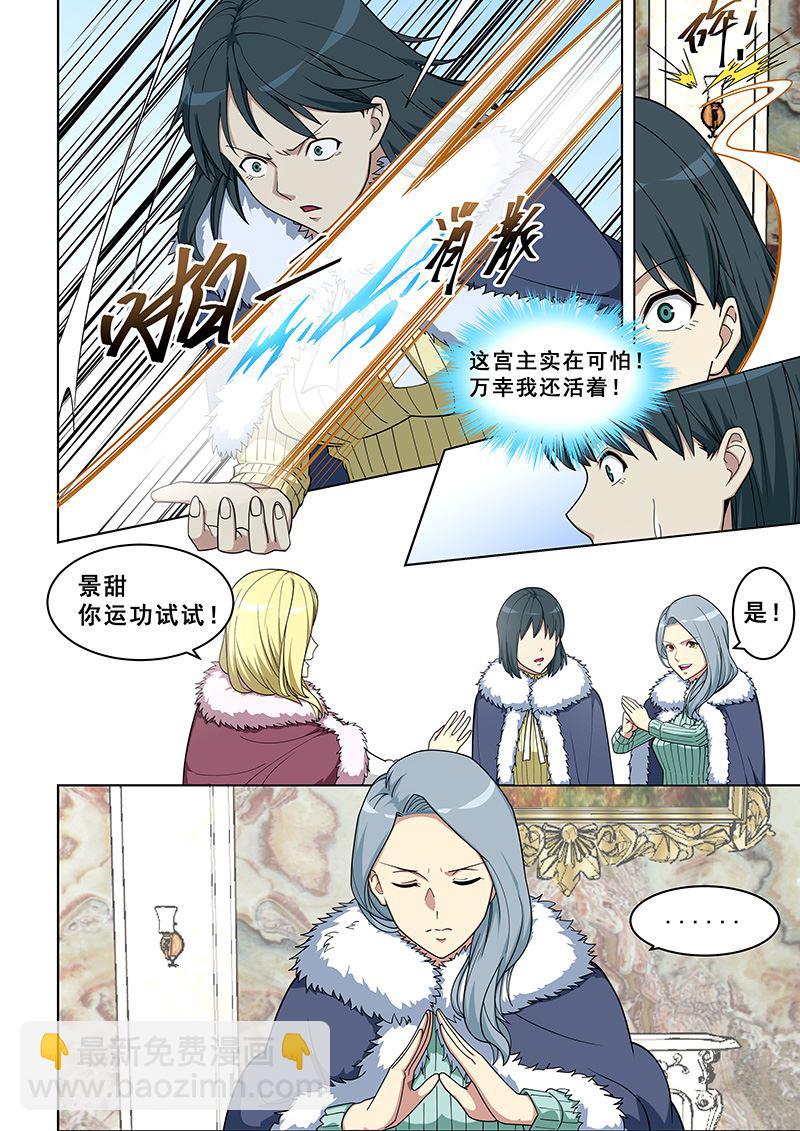 第365话 确实精妙-第365话
