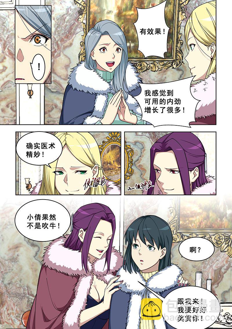 第365话 确实精妙-第365话