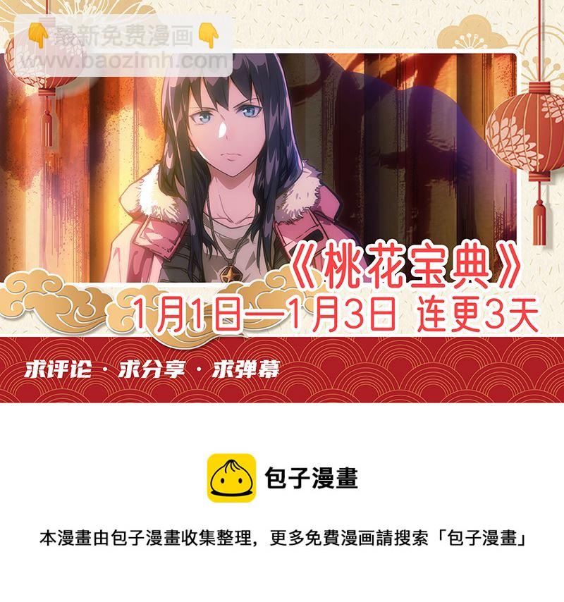 第365话 确实精妙-第365话
