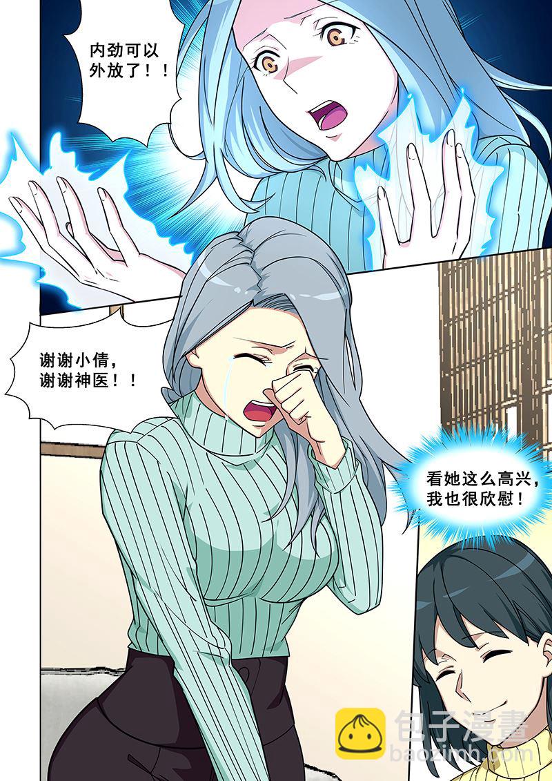 第367话 妇科病？-第367话