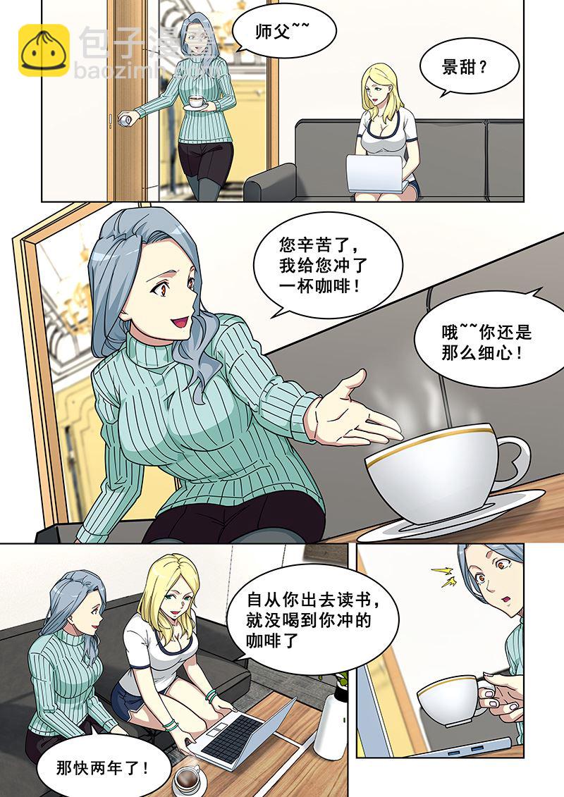 第367话 妇科病？-第367话
