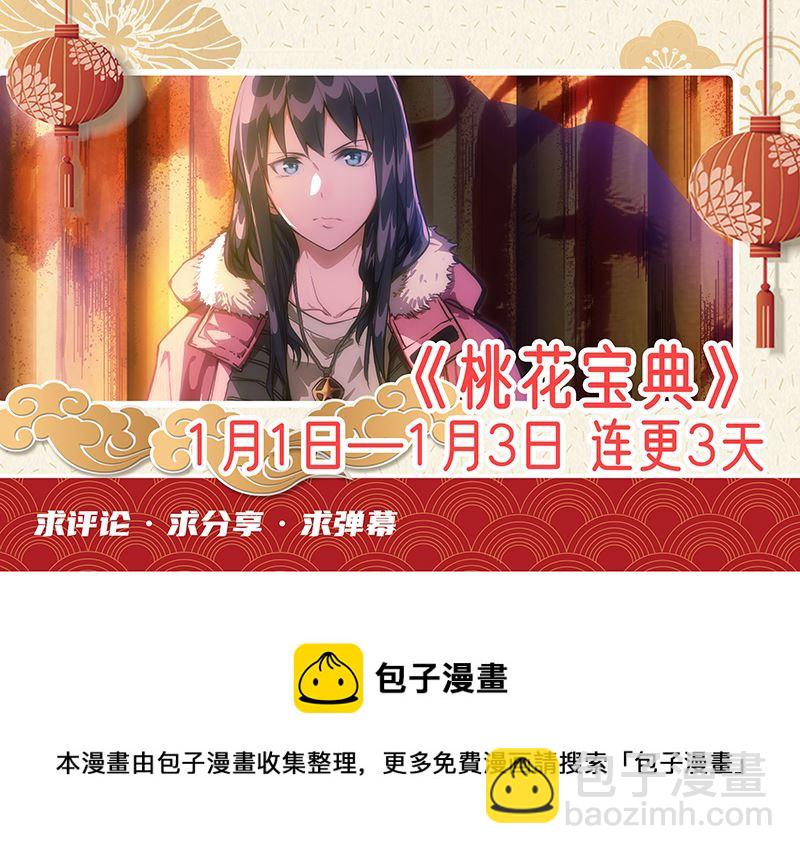 第367话 妇科病？-第367话