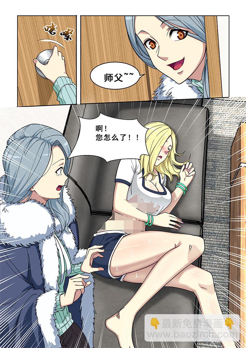 第369话 林倩就是林枫-第369话