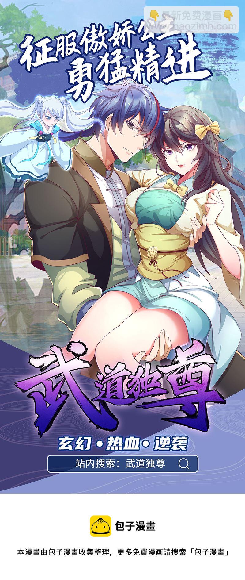 第369话 林倩就是林枫-第369话