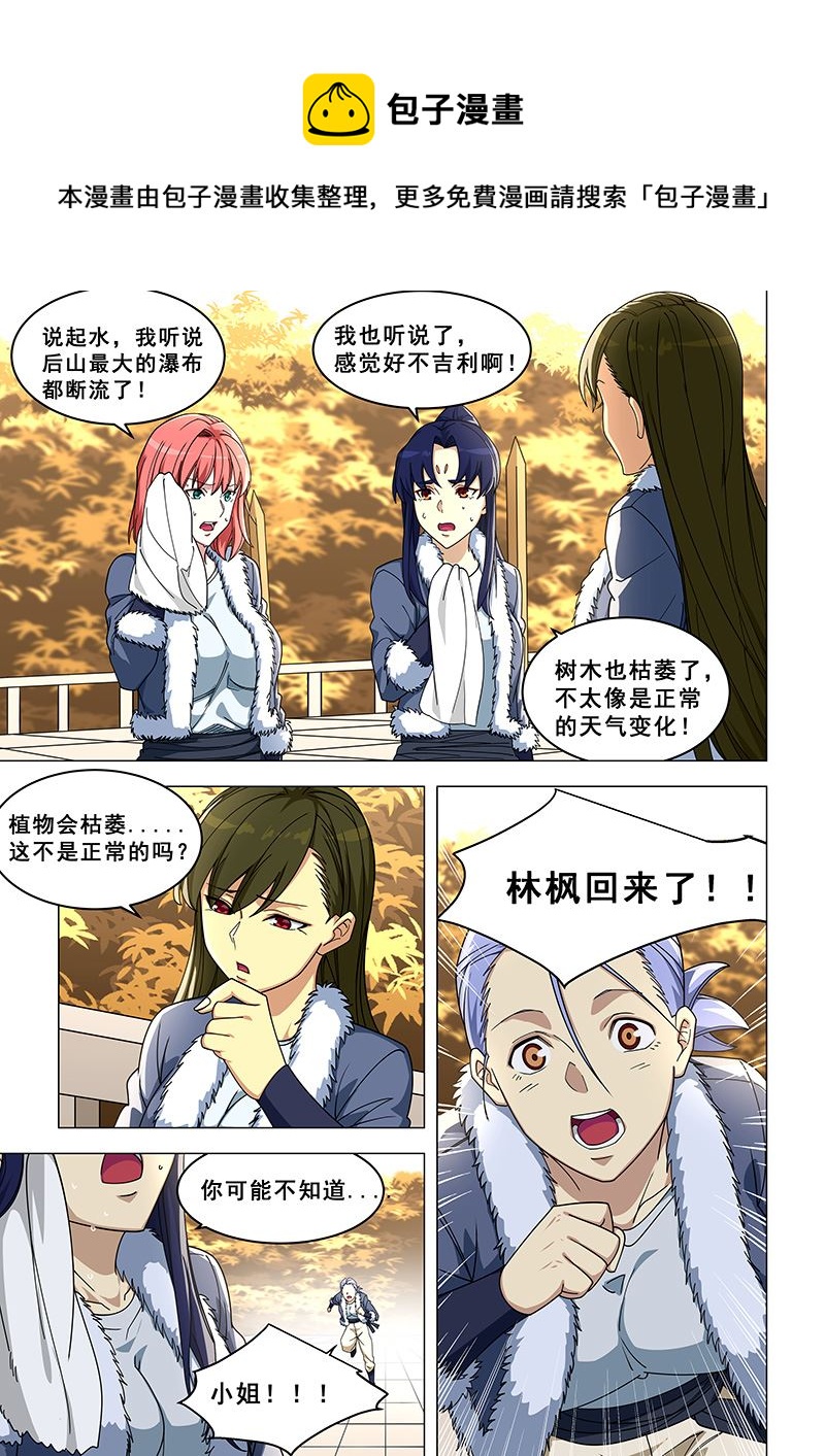 第371话 他回来了-第371话