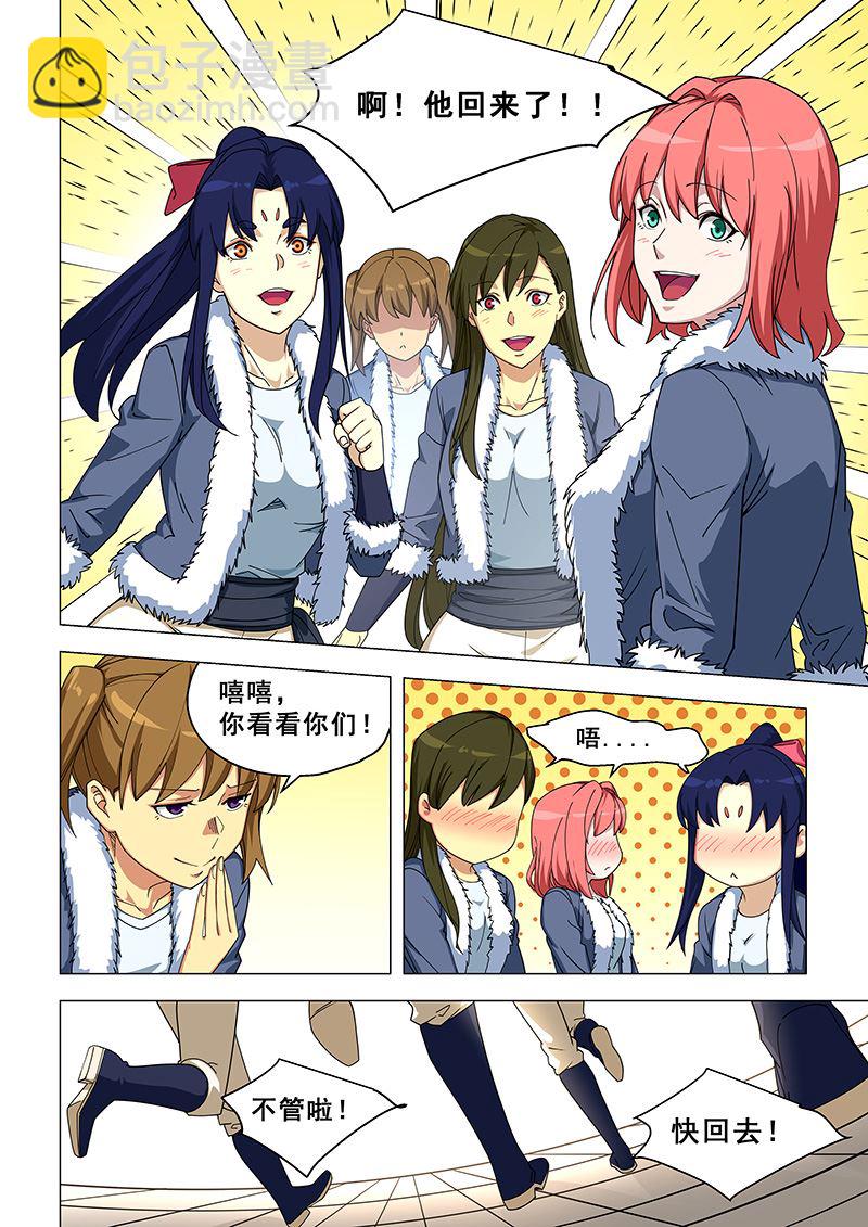 第371话 他回来了-第371话