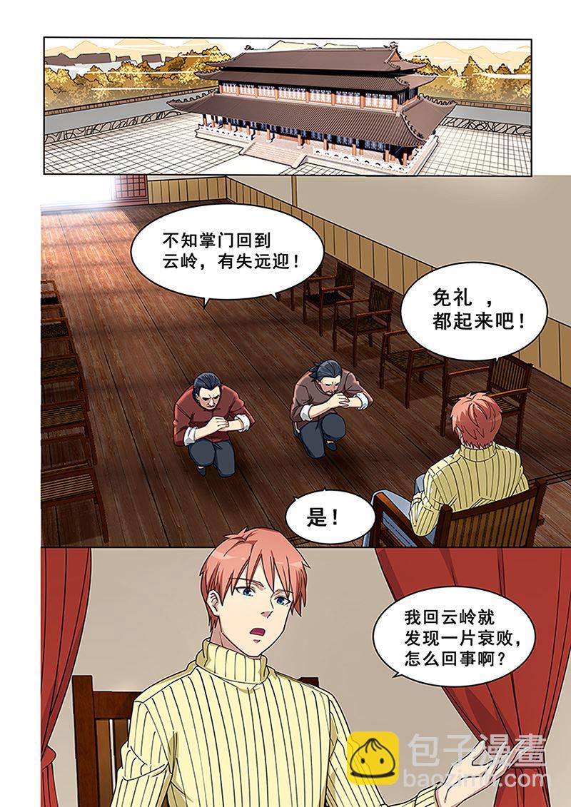 第371话 他回来了-第371话