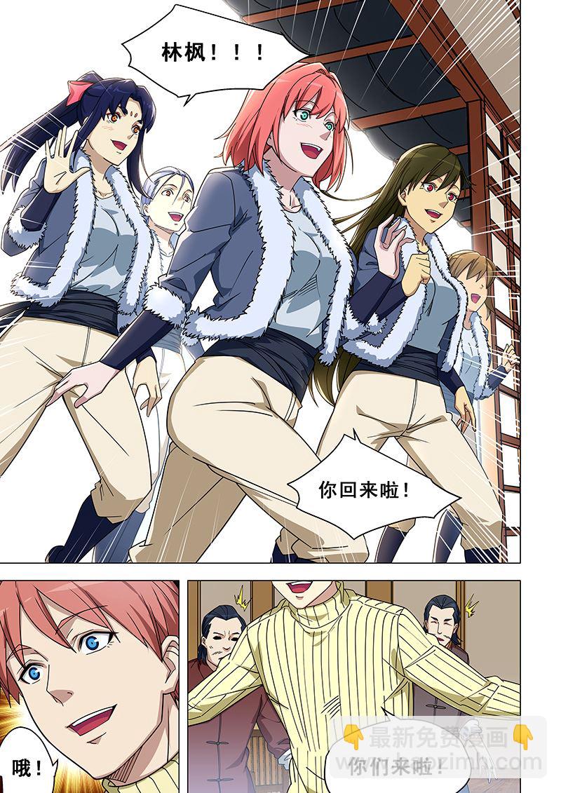 第371话 他回来了-第371话