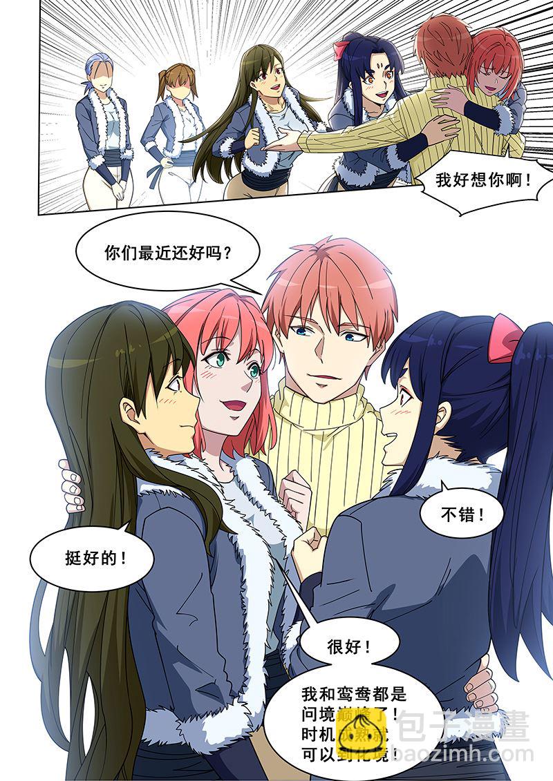 第371话 他回来了-第371话
