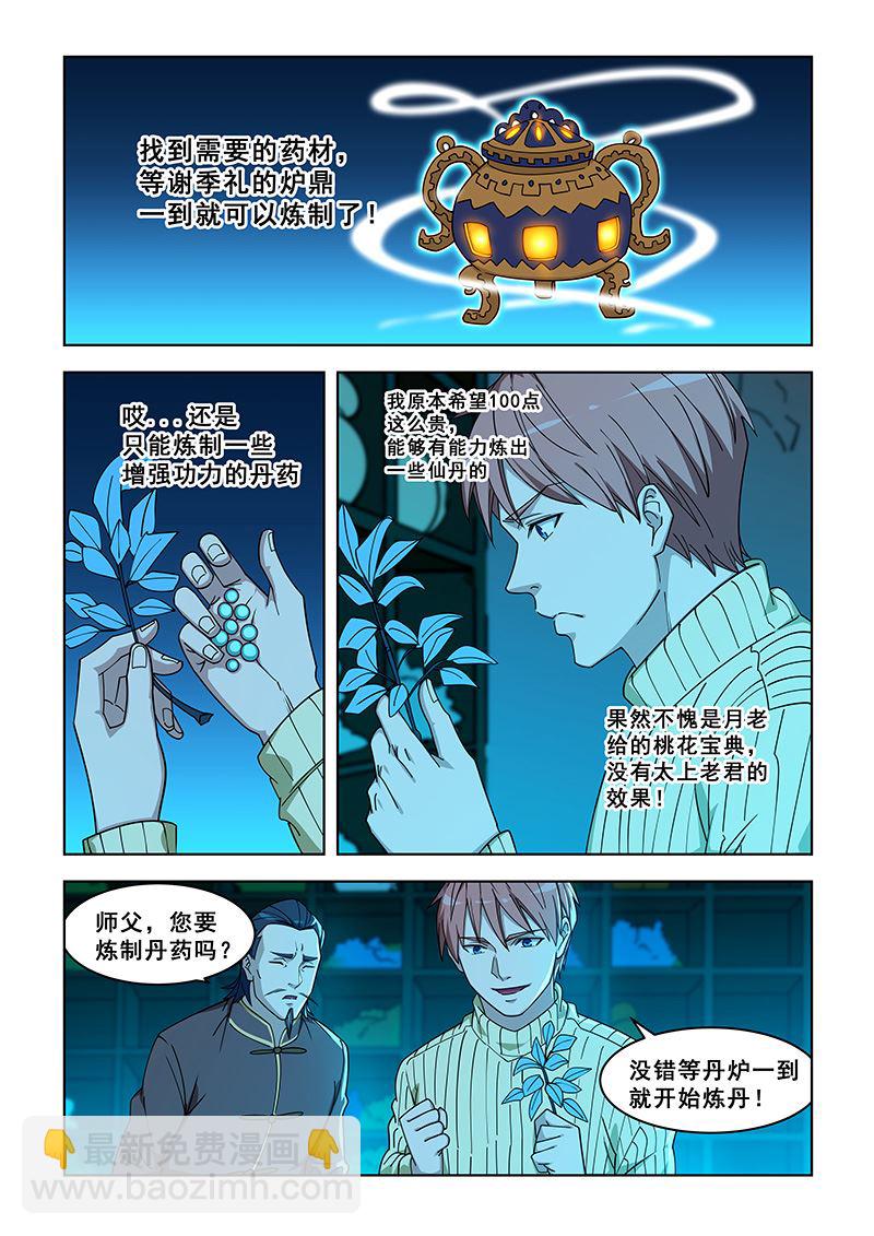 第373话 遂了她的愿？-第373话