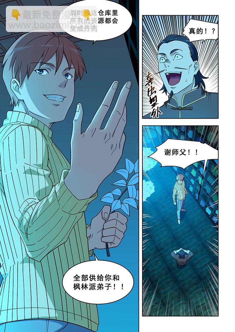 第373话 遂了她的愿？-第373话