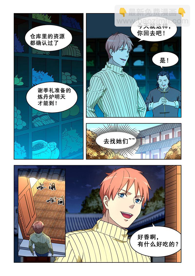 第373话 遂了她的愿？-第373话