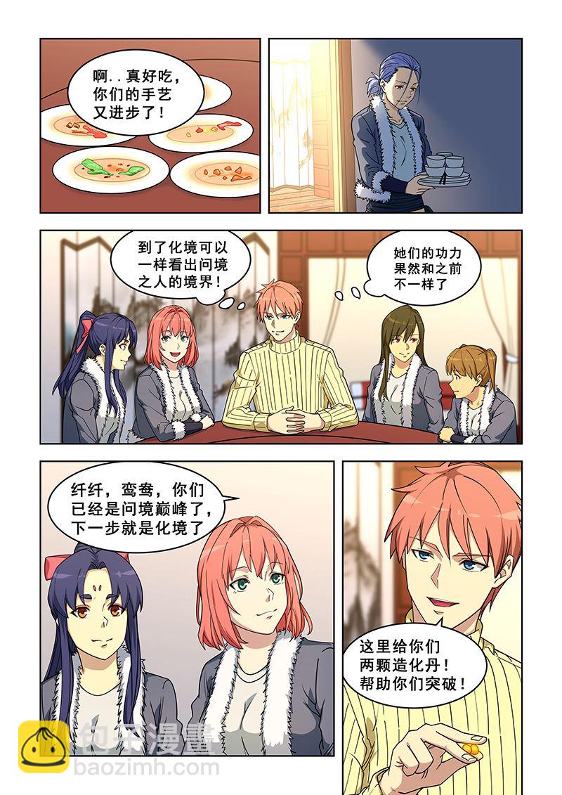 第373话 遂了她的愿？-第373话