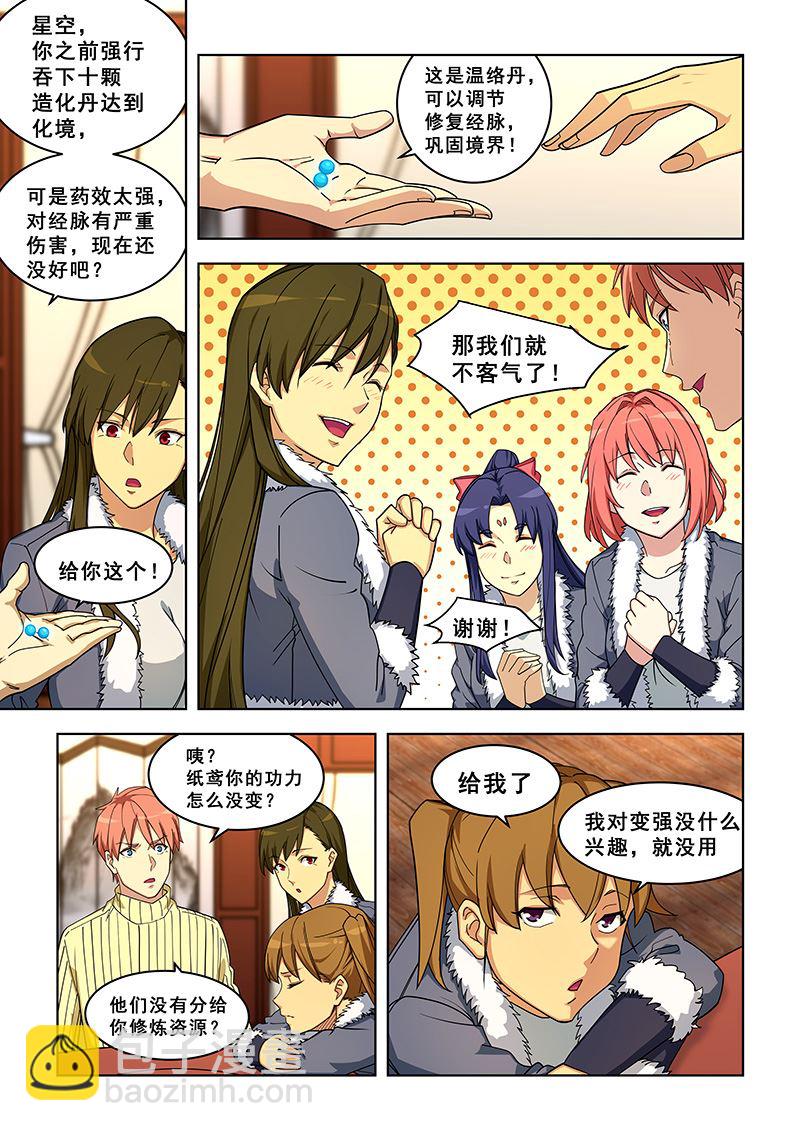 第373话 遂了她的愿？-第373话