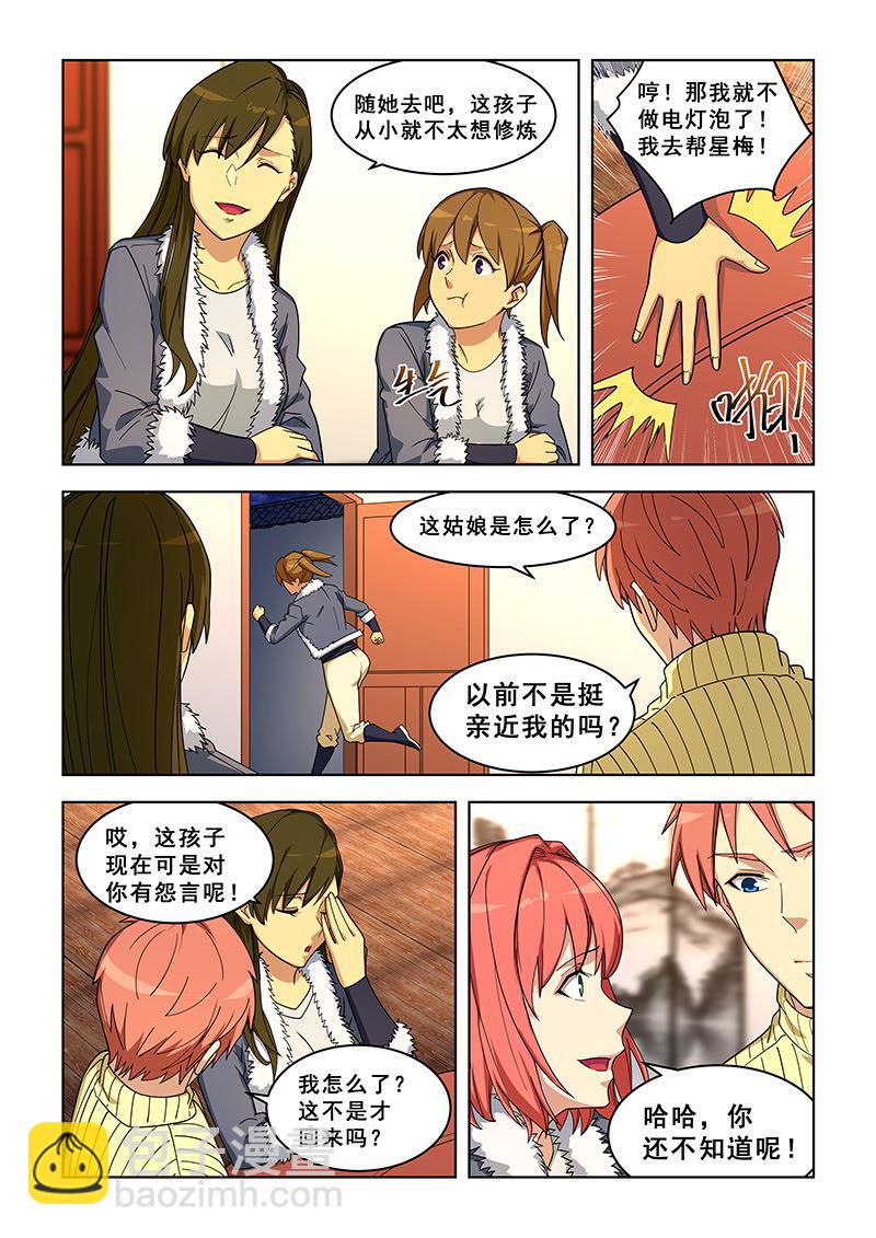 第373话 遂了她的愿？-第373话