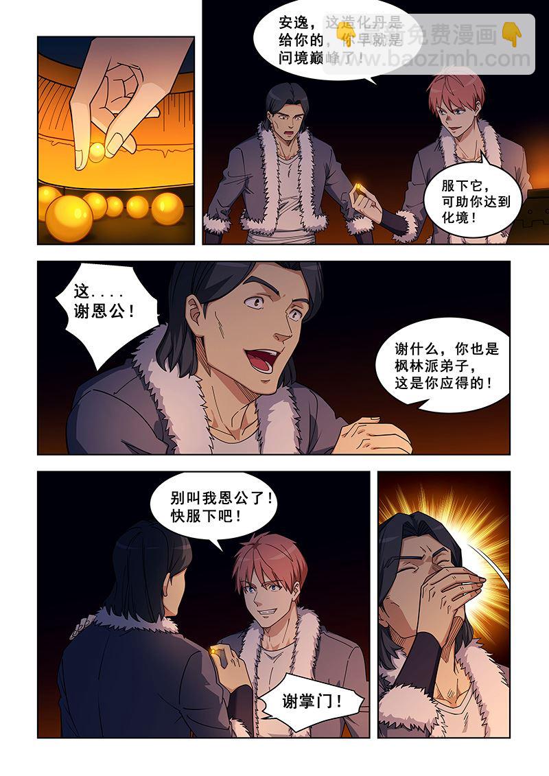 第375话 不愧是他-第375话